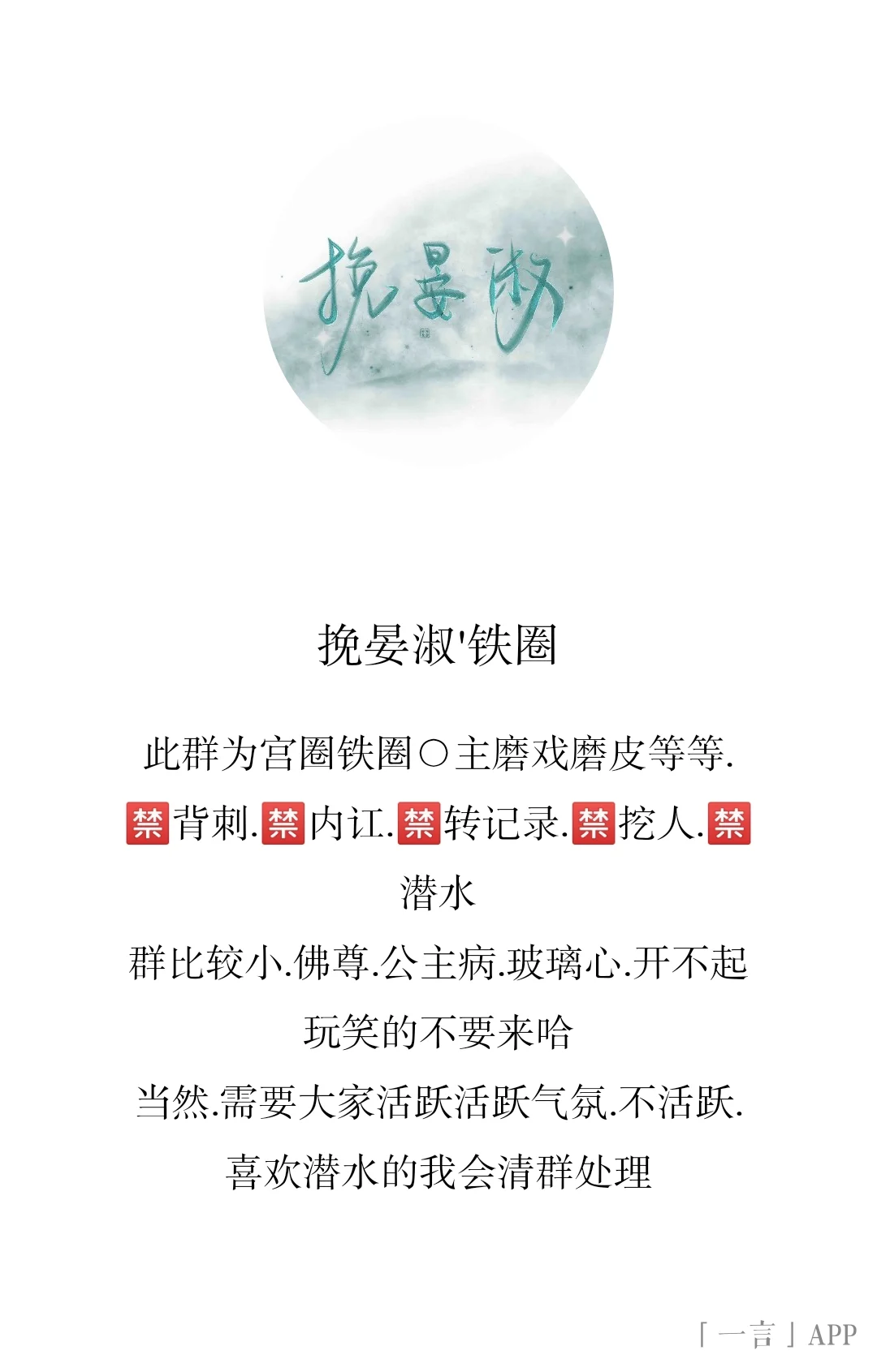铁圈招人