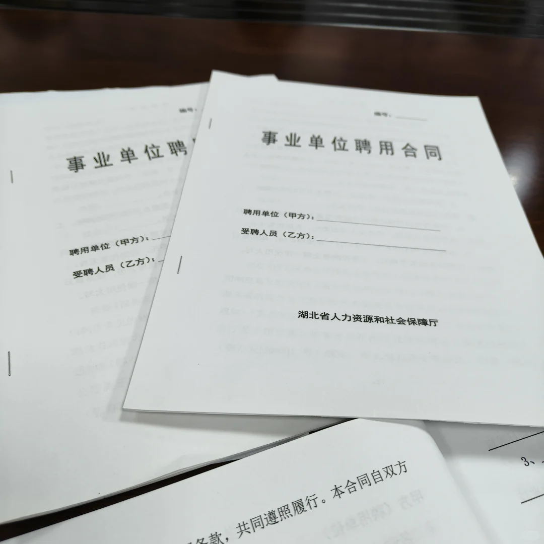 为什么医疗编签的是聘用合同