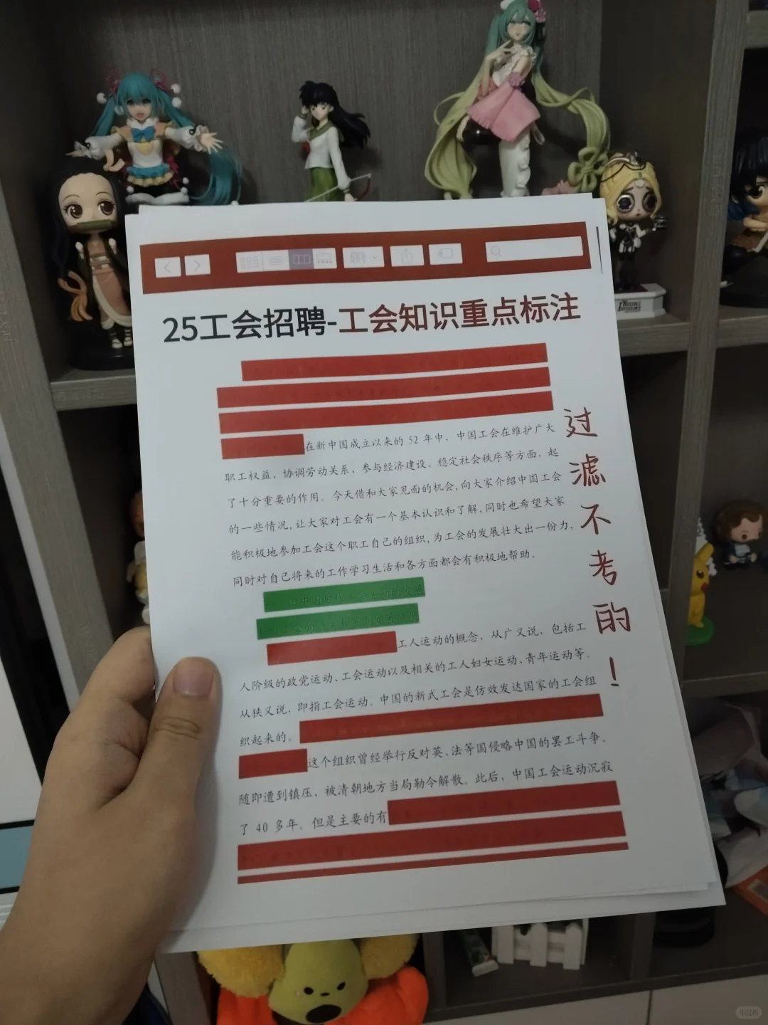 2025浙江各市总工会工作者，也有捷径可以走