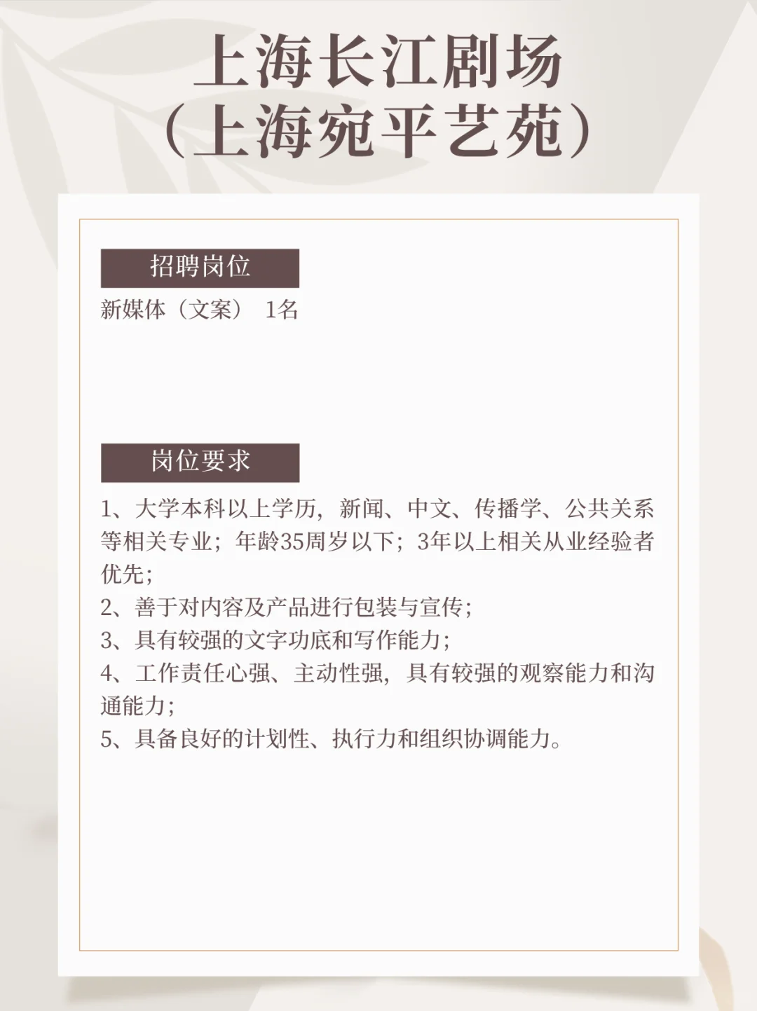 ✅今日招聘（2025.9.2）