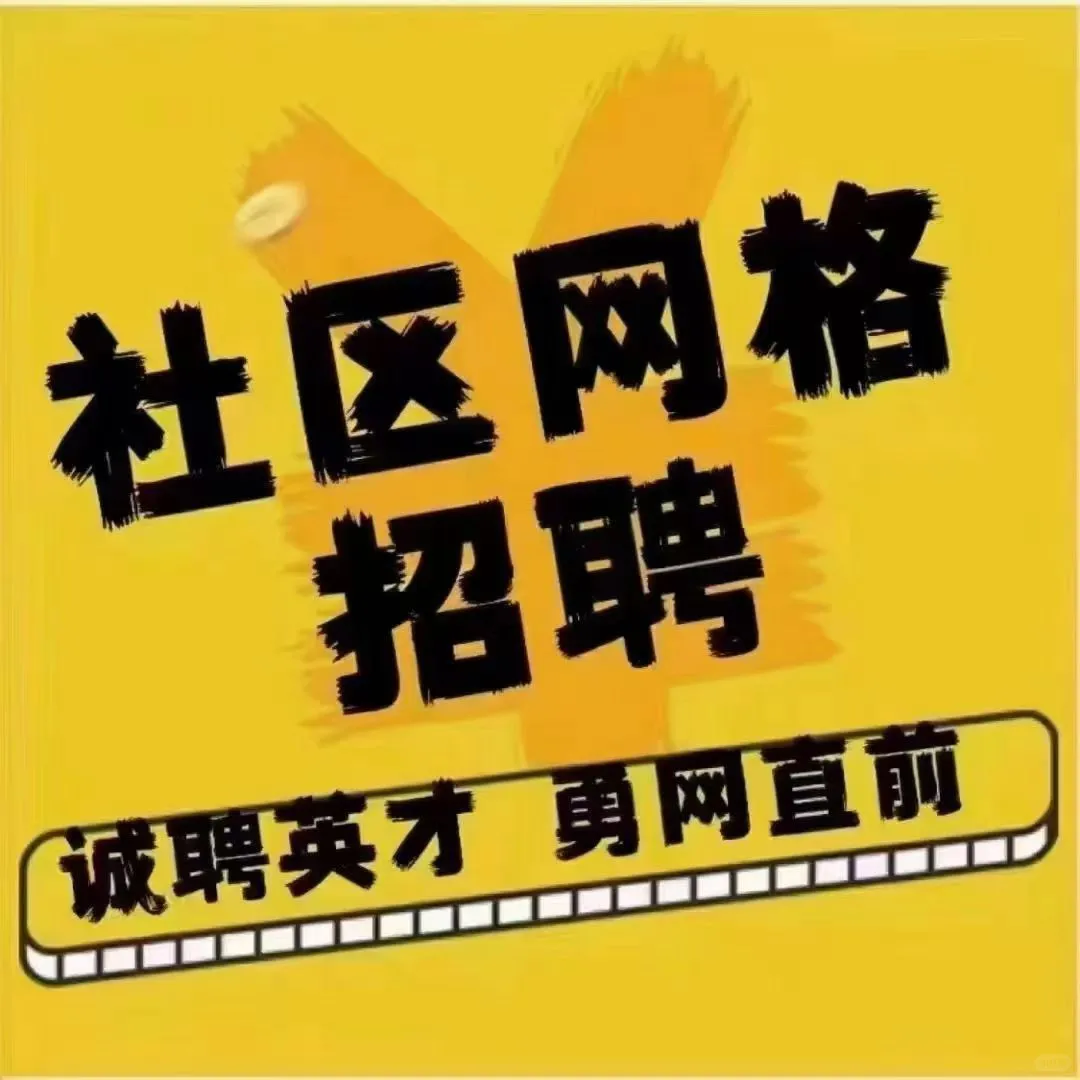 早九晚六双休五险一金的工作来不来！(内推)
