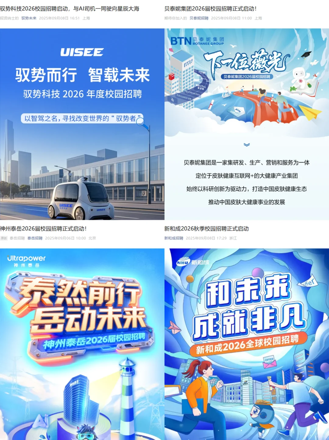 假如你9月9日开始投秋招（26届）