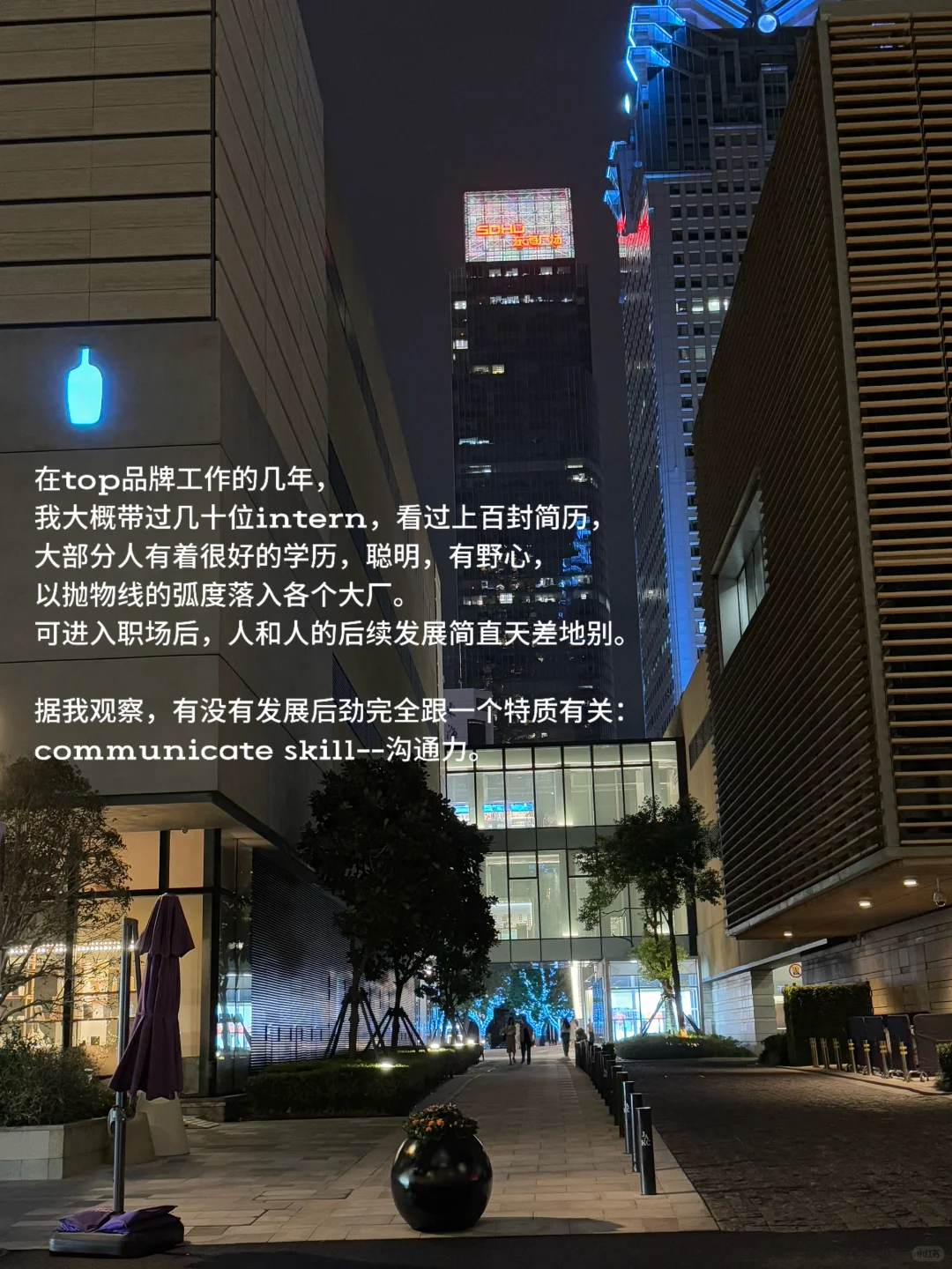 我招人时最看重的特质：Communication Skill