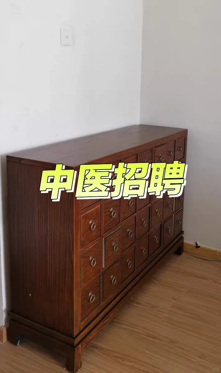 大理中医诊所～招中医