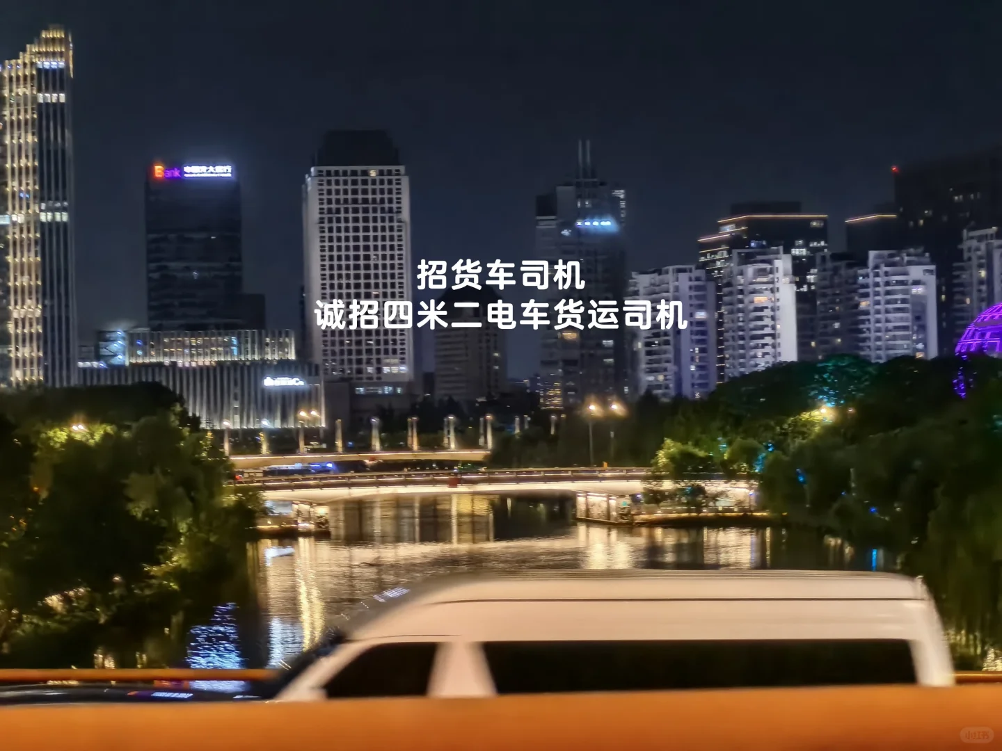 物流直招，不租不买日结