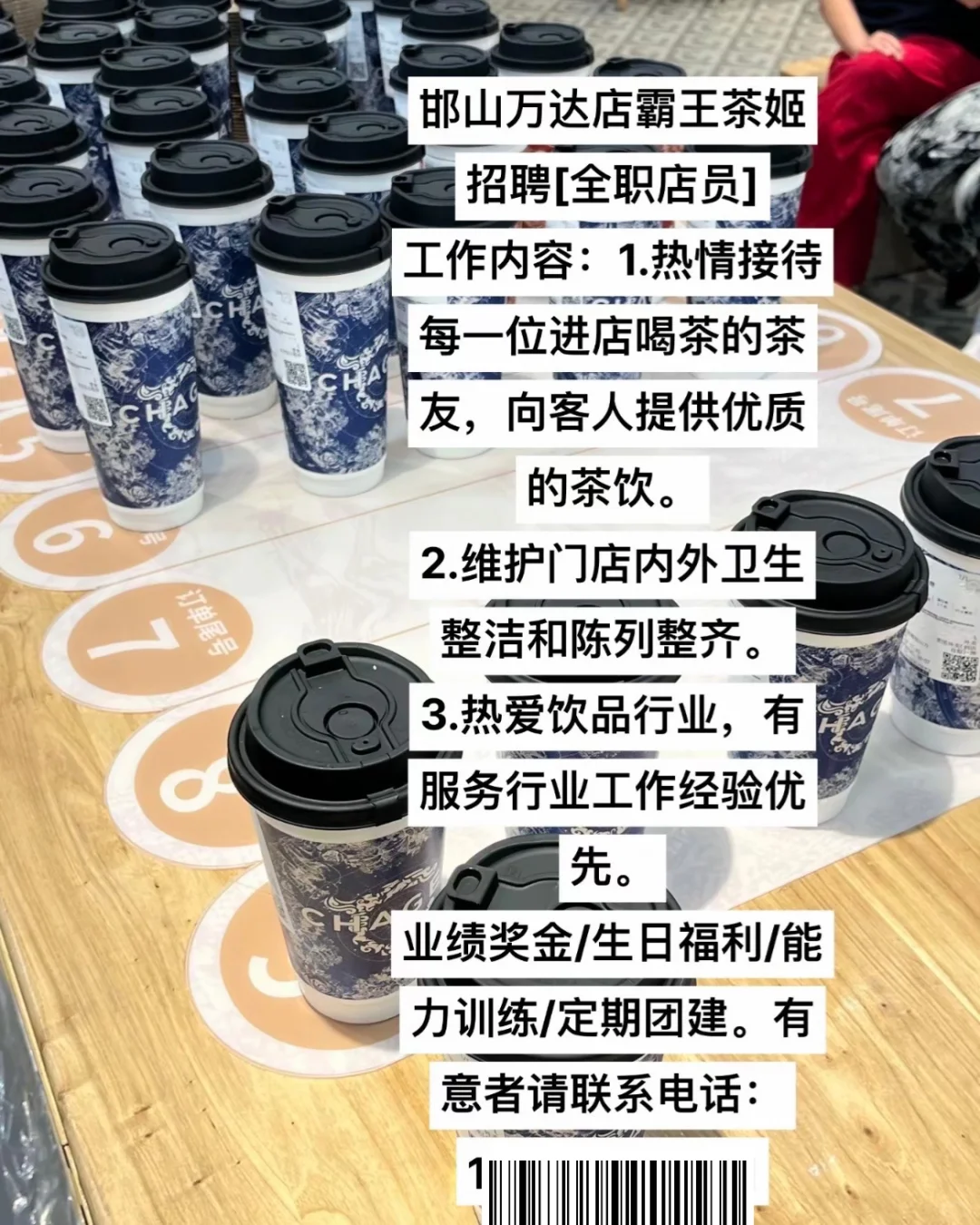 邯郸万达招人