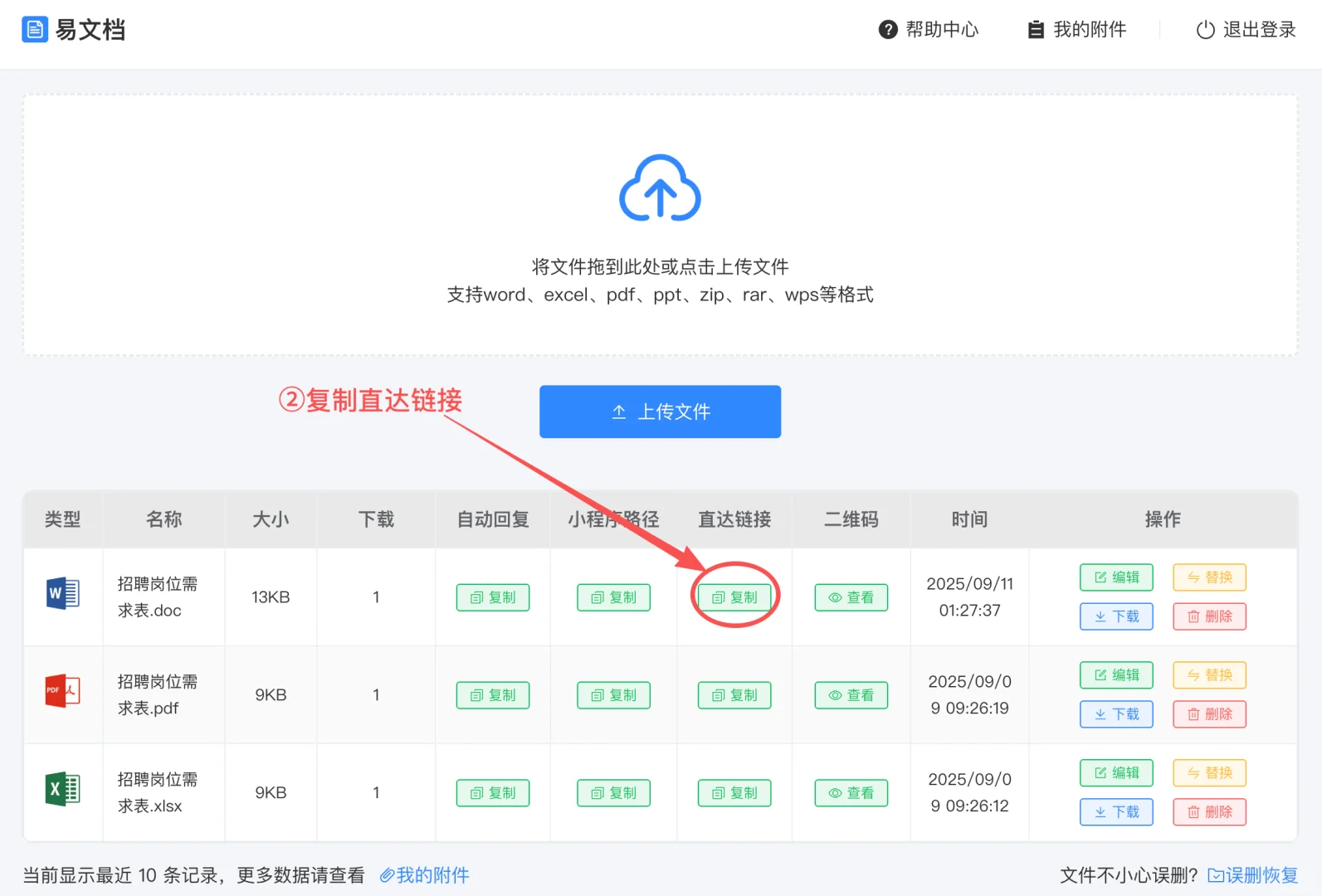 微信公众号添加附件攻略，两种简单方法！