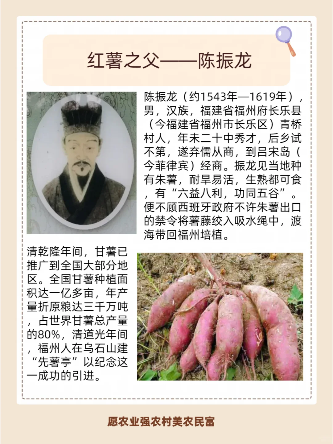 中国九位农业之父！你们认识那几位？