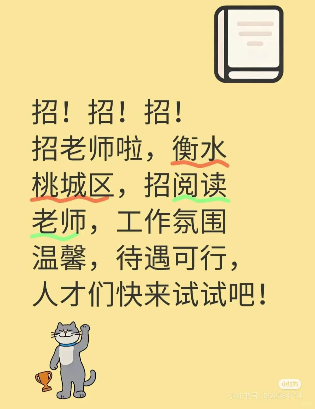 招!招!招!