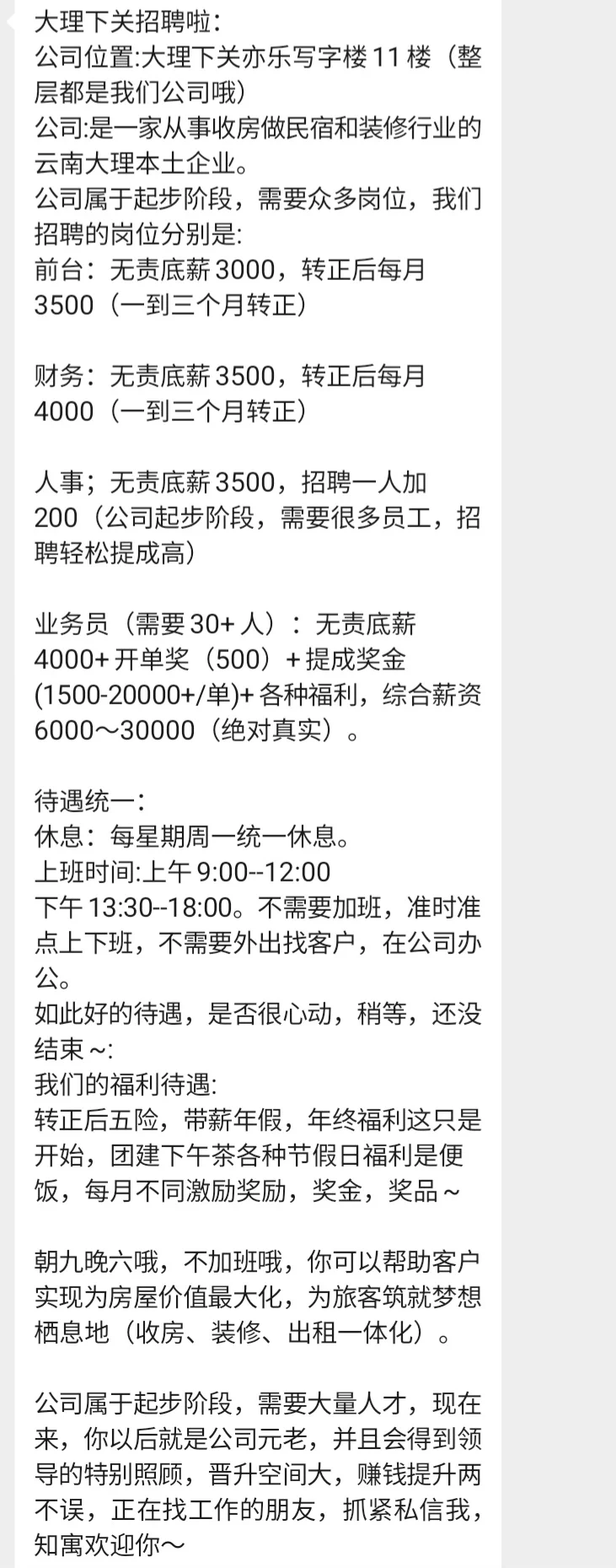 老板给我上强度，急招志同道合小伙伴！