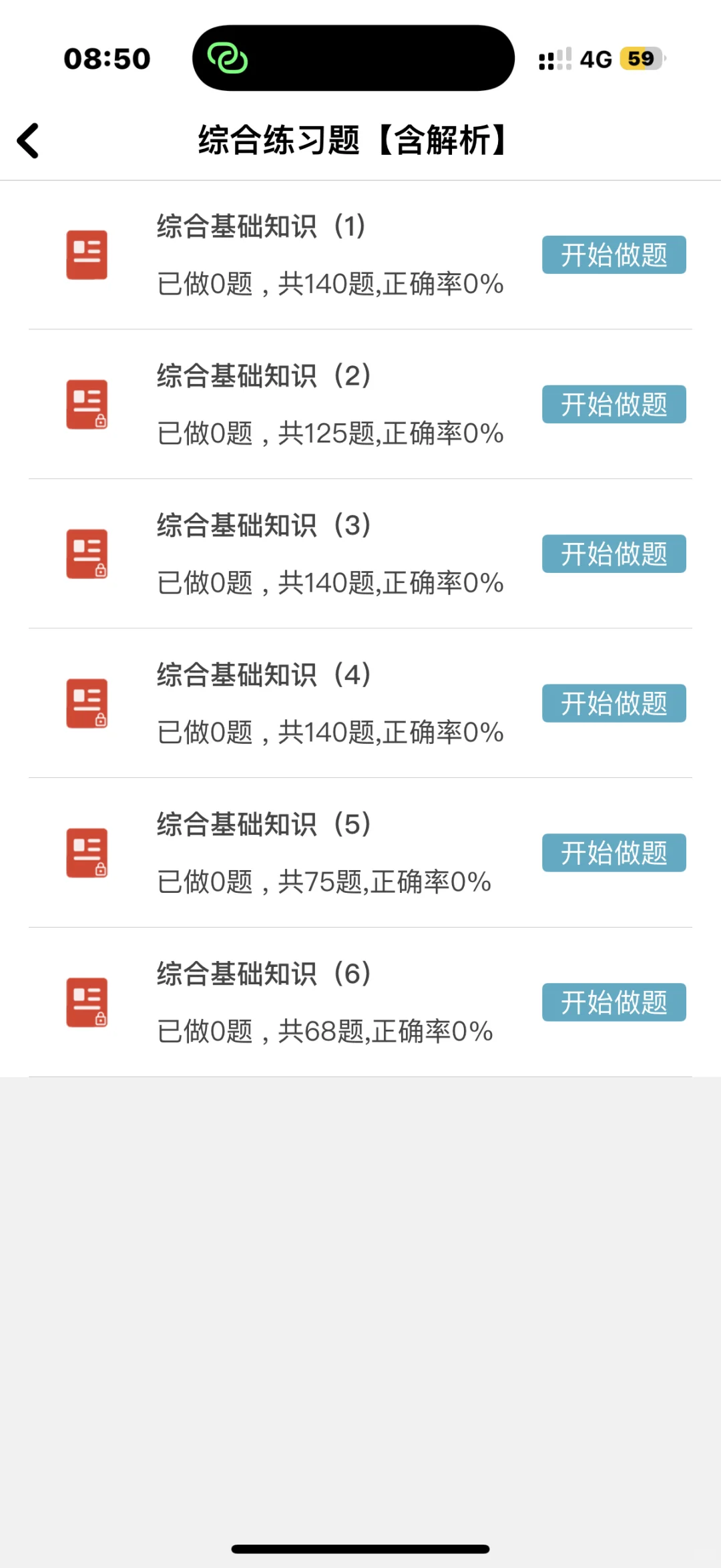 海南省澄迈县事业编制招聘121人🔥