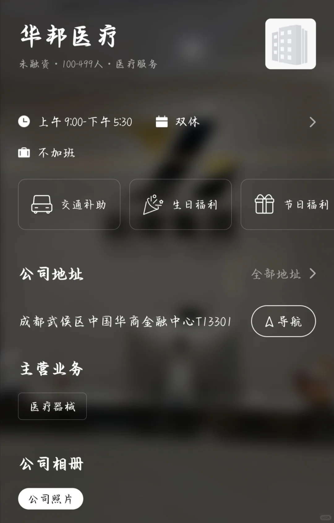 成都医药圈神仙公司被我挖到了！