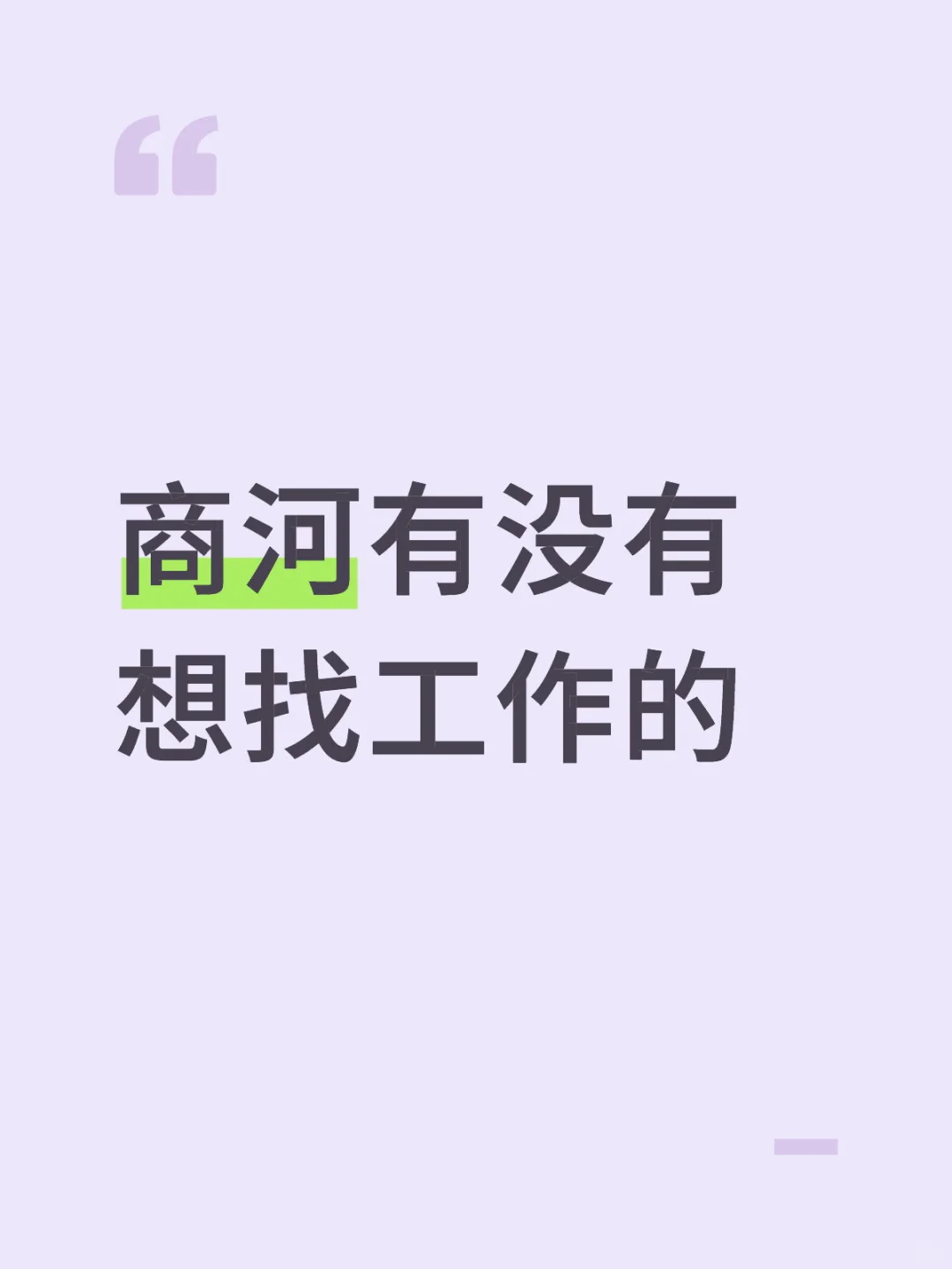 商河县招聘