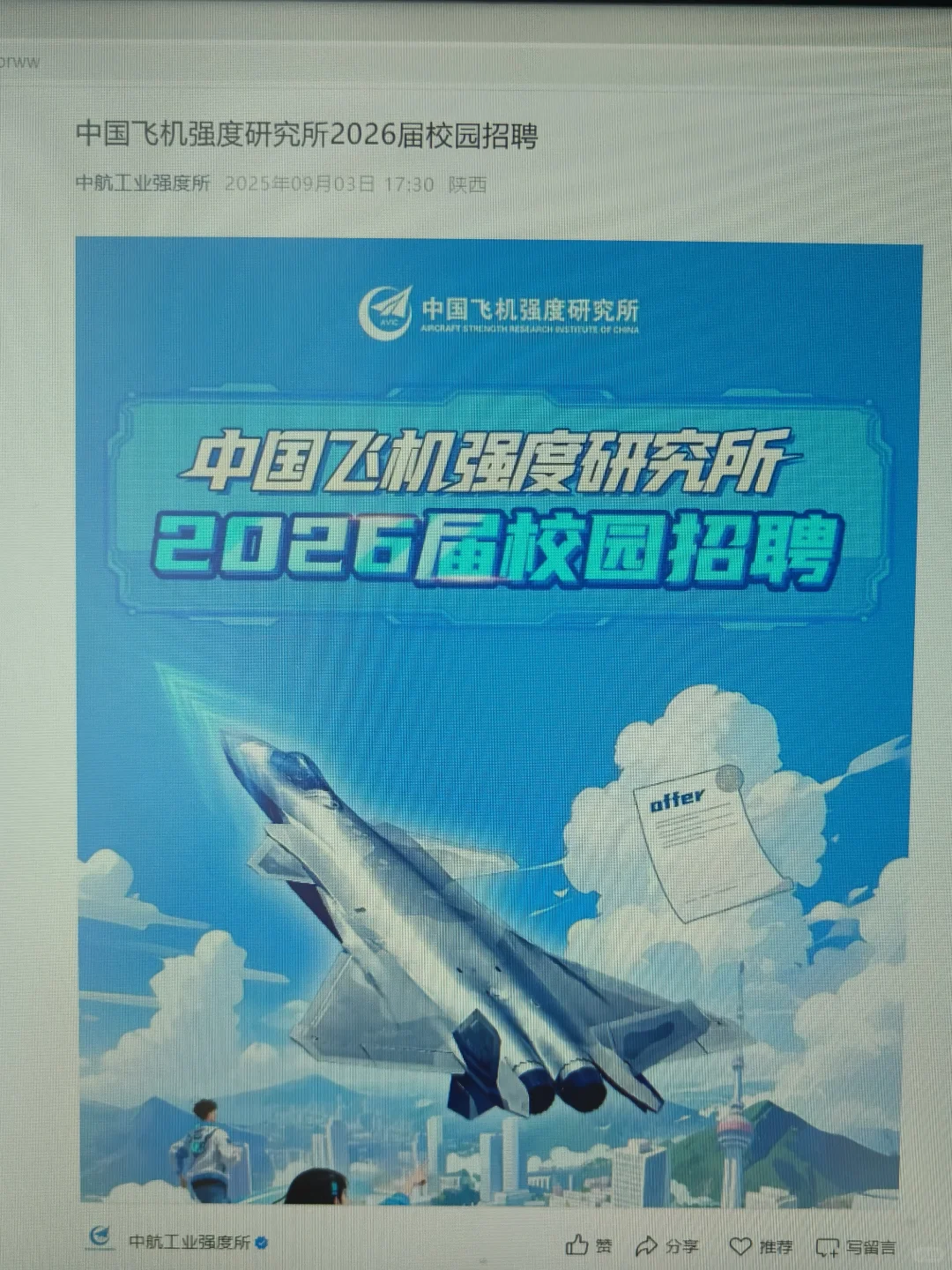 9.5国企秋招这是大爆发了？😰