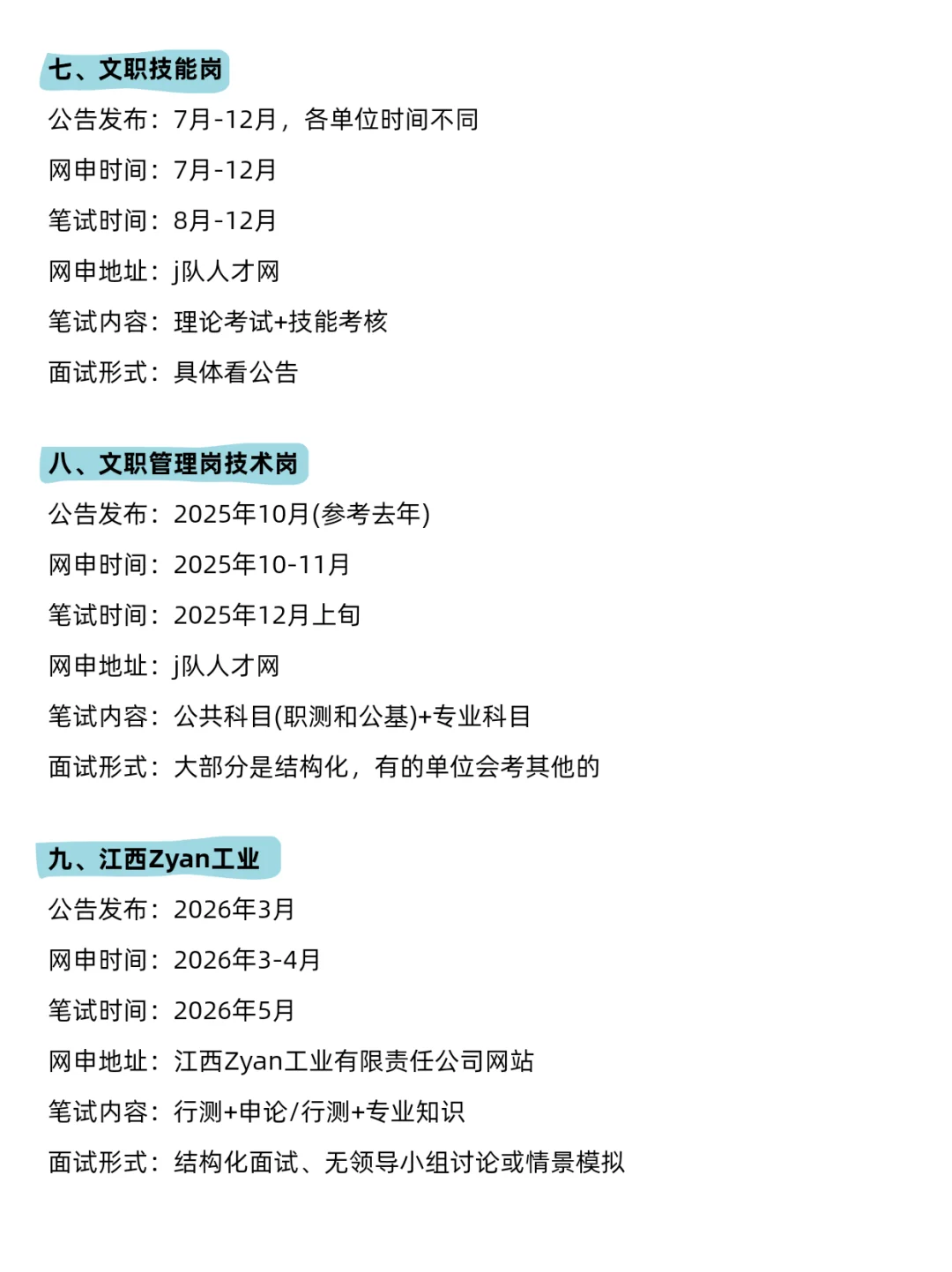 无所谓，姐要开始江西巡考了😎
