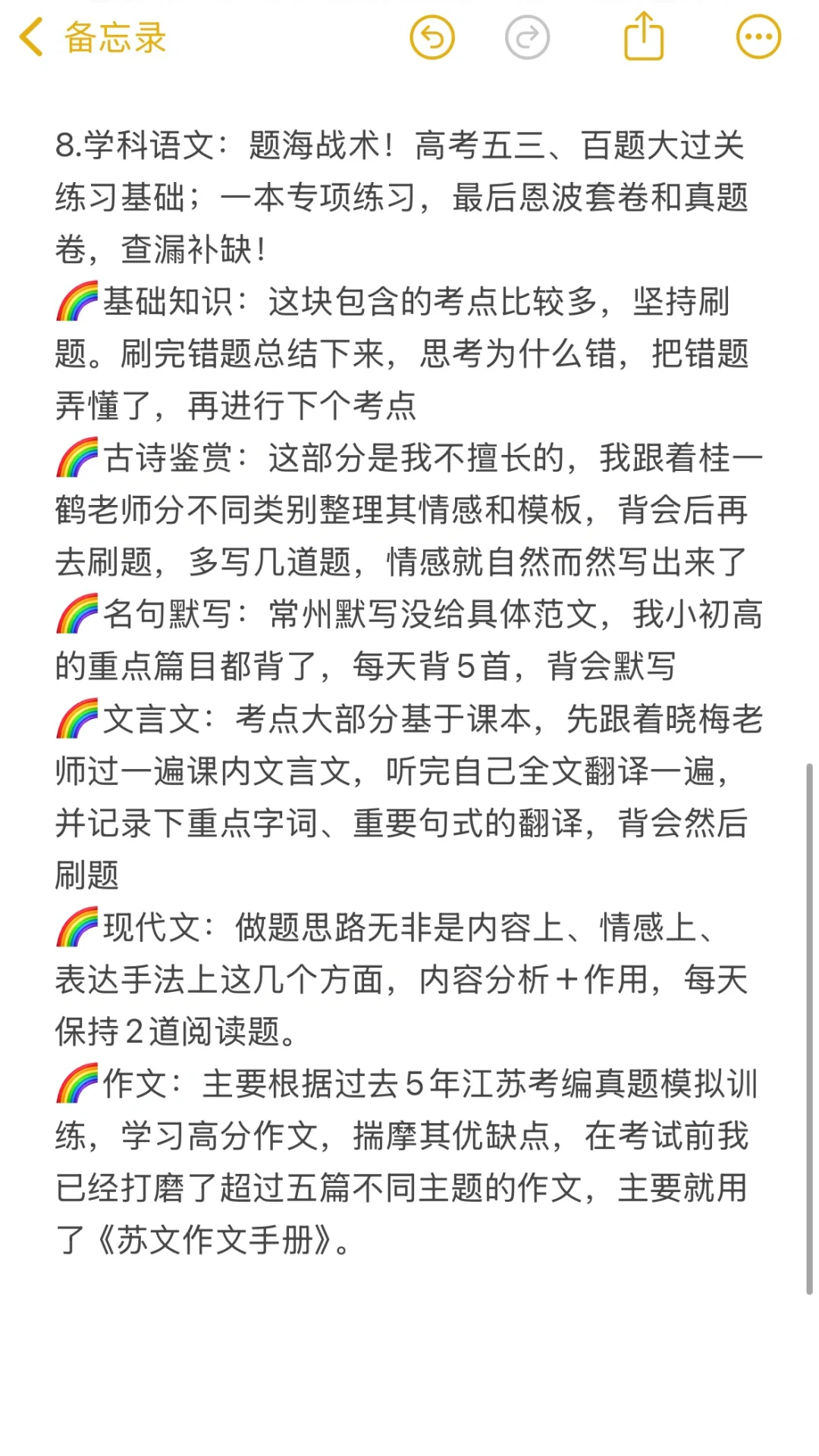 常州语文教师编第1名的经验心得（无报班）