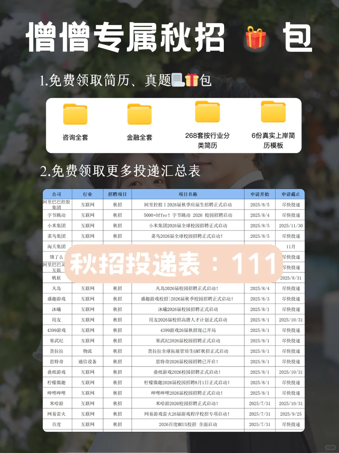 吴夏帆工作室招人😍不用坐班~