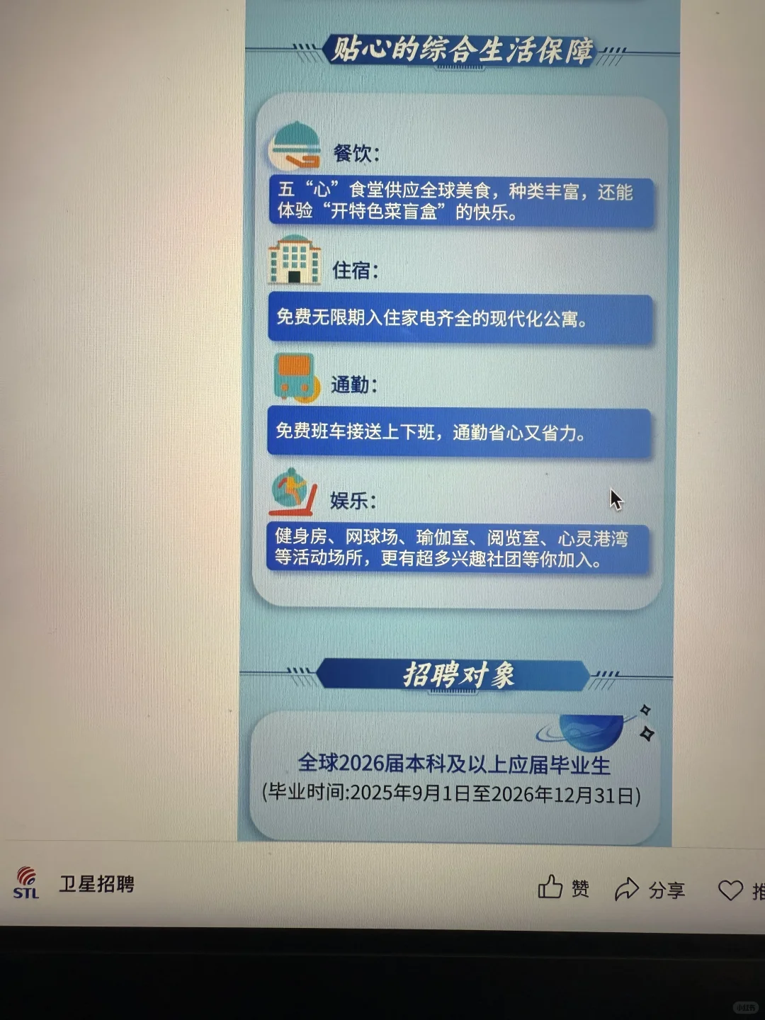 9.14 这些都是昨天刚开的秋招
