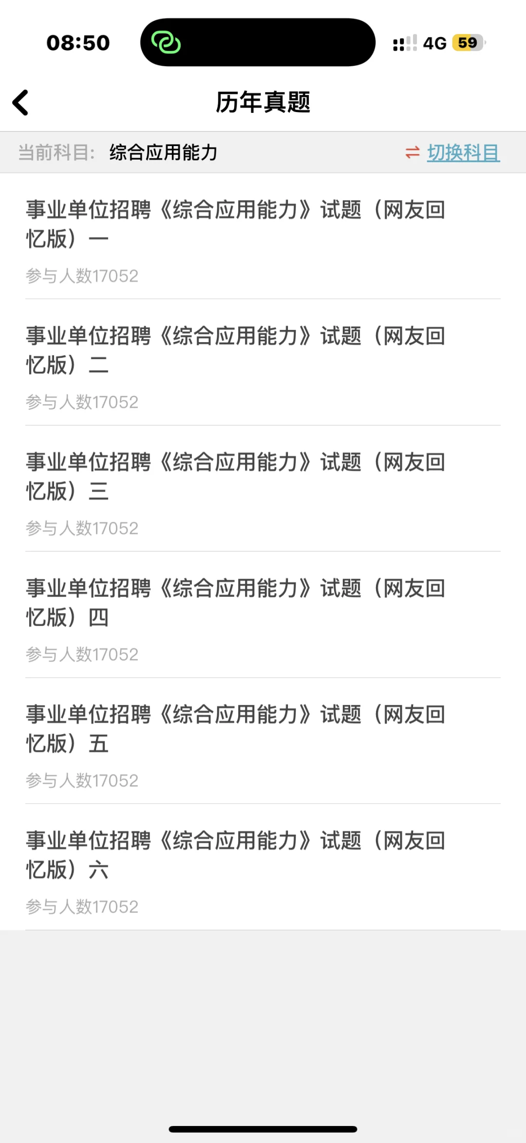 海南省澄迈县事业编制招聘121人🔥