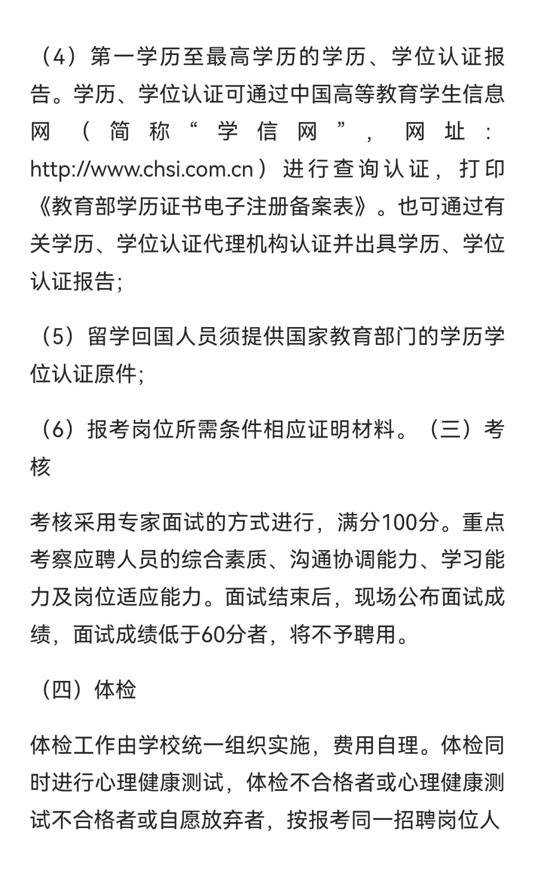 河南农业职业学院2025年公开招聘管理助理岗