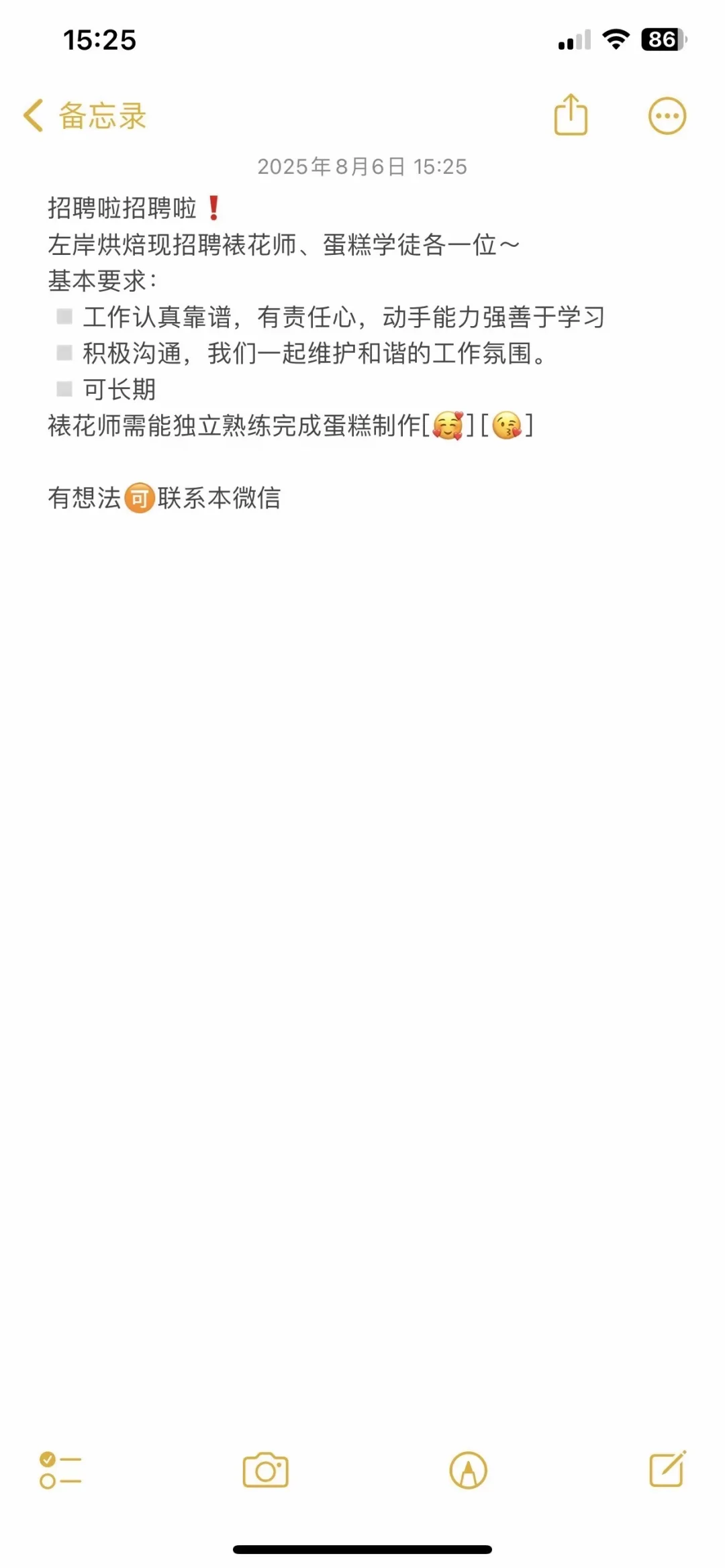 如果你也热爱蛋糕，那就加入我们！🎂