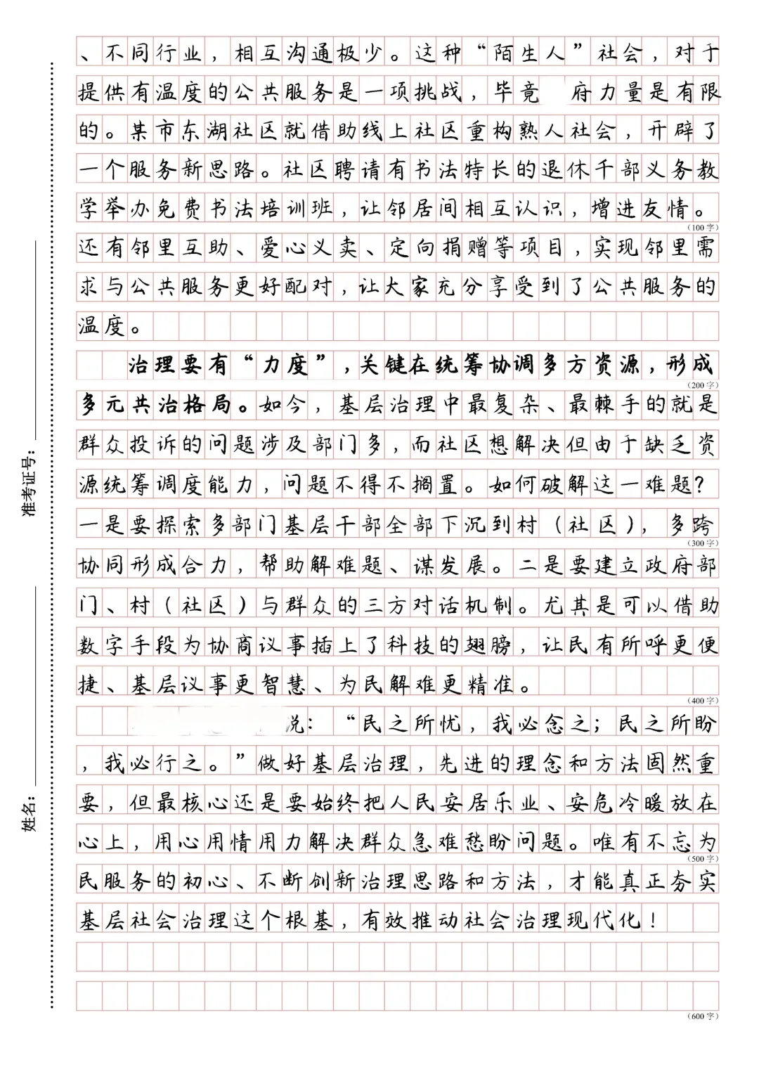 920湘江新区笔试写作预测已出，建议背！