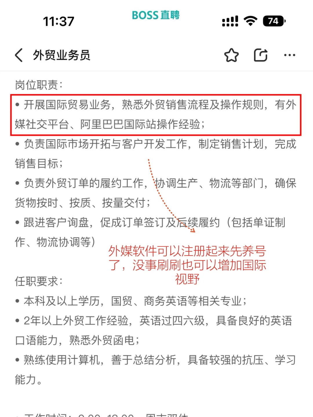 建议学国贸的都去bilibili死磕这几位老师