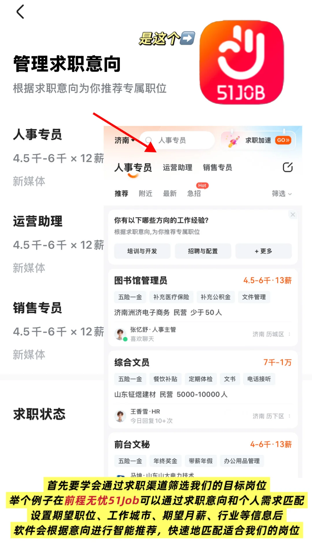 intj|如何在金九银十抓住属于自己的机会