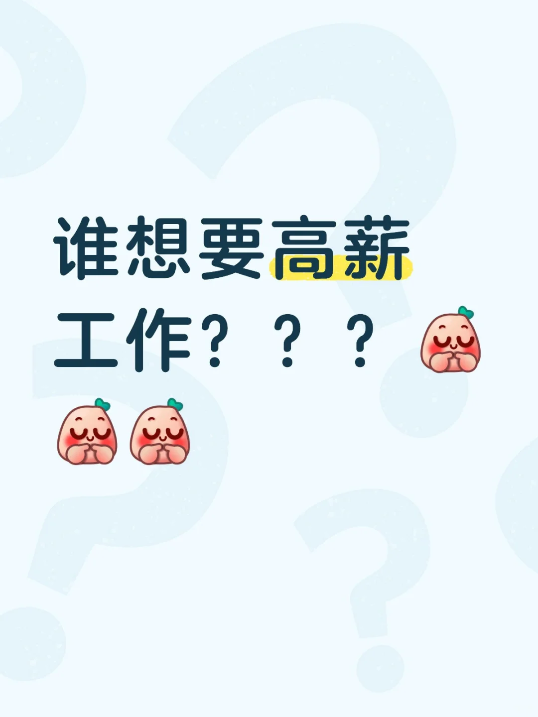 500强国企央企中国人寿招人啦！！！