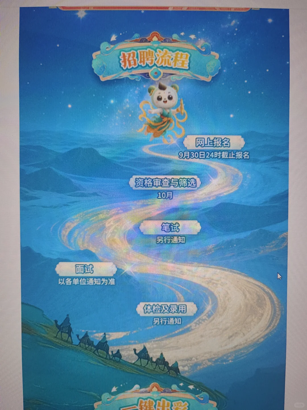 先把要截止的秋招投了吧🤓
