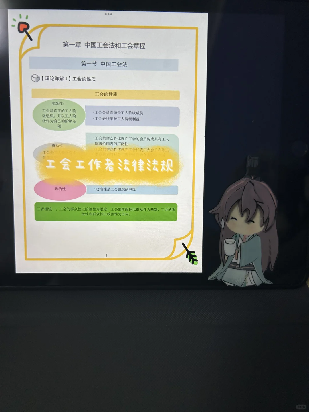 浙江温州市总工会工作者，也有捷径可以走