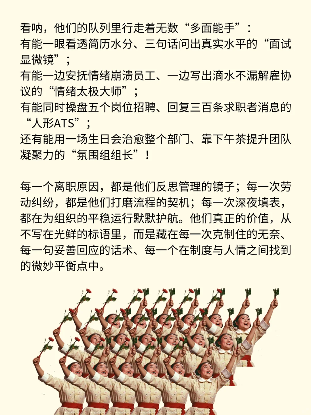 运动会📢 迎面走来的是HR方队！！！