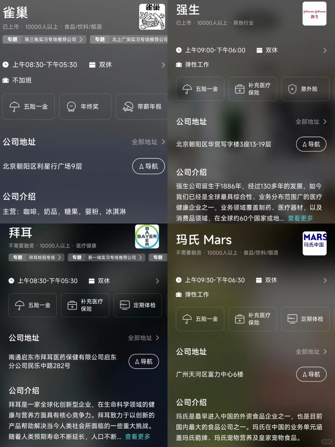 江门女性友好公司，待遇好