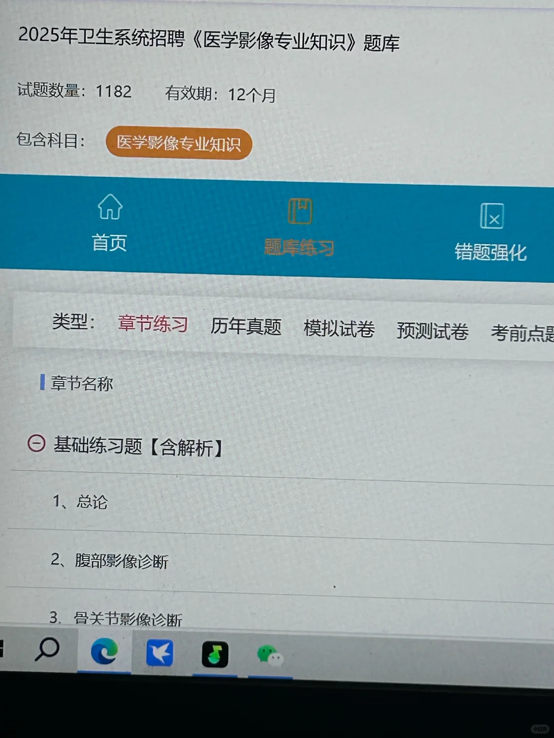 海东市互助县中医院招聘医护人员19人