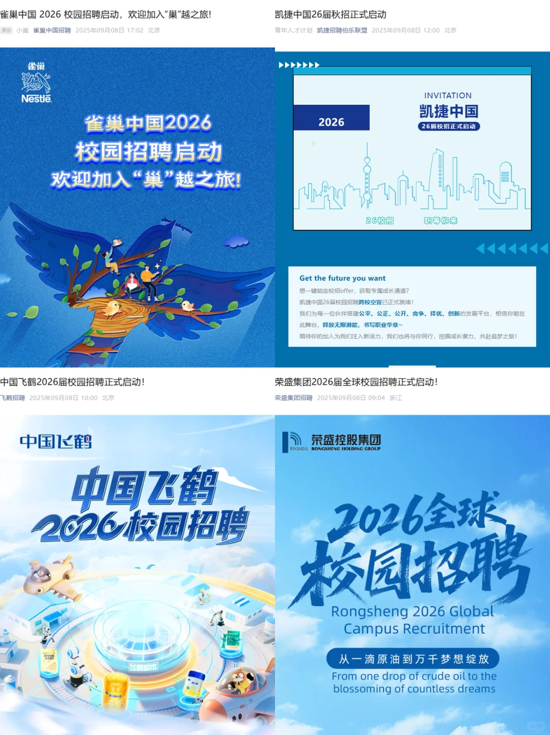 假如你9月9日开始投秋招（26届）
