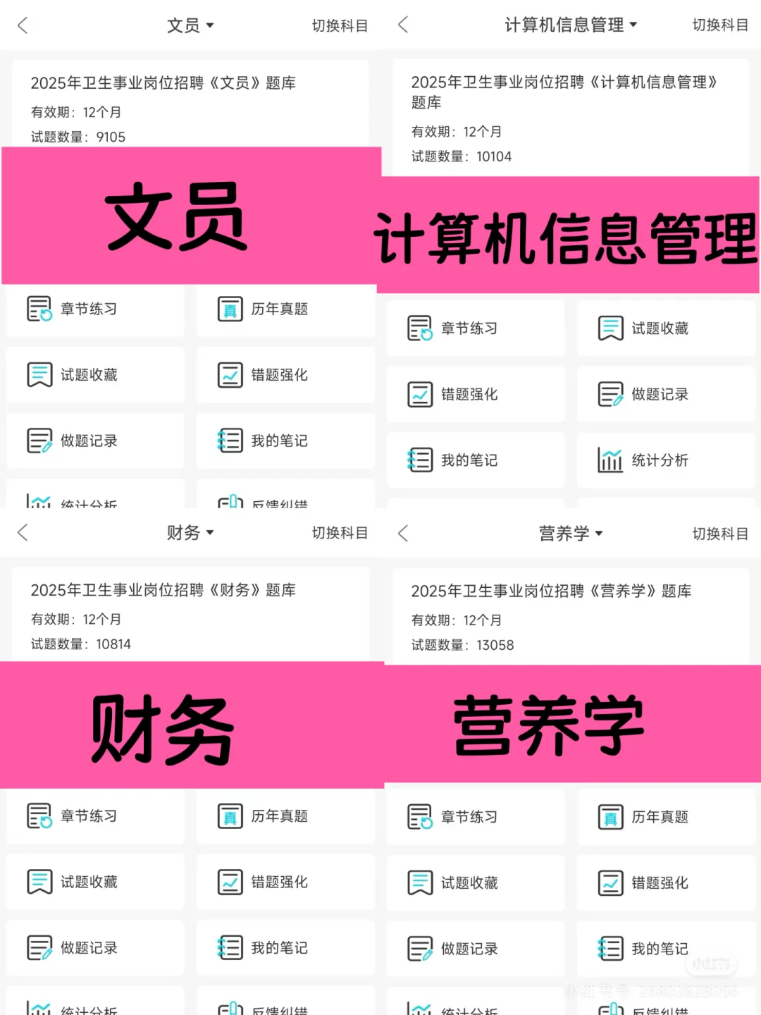 红河州第三人民医院招聘上岸啦！