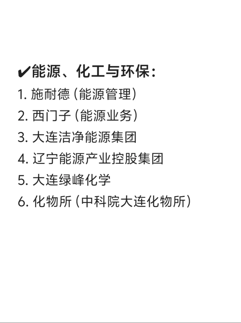 大连头部公司盘点！
