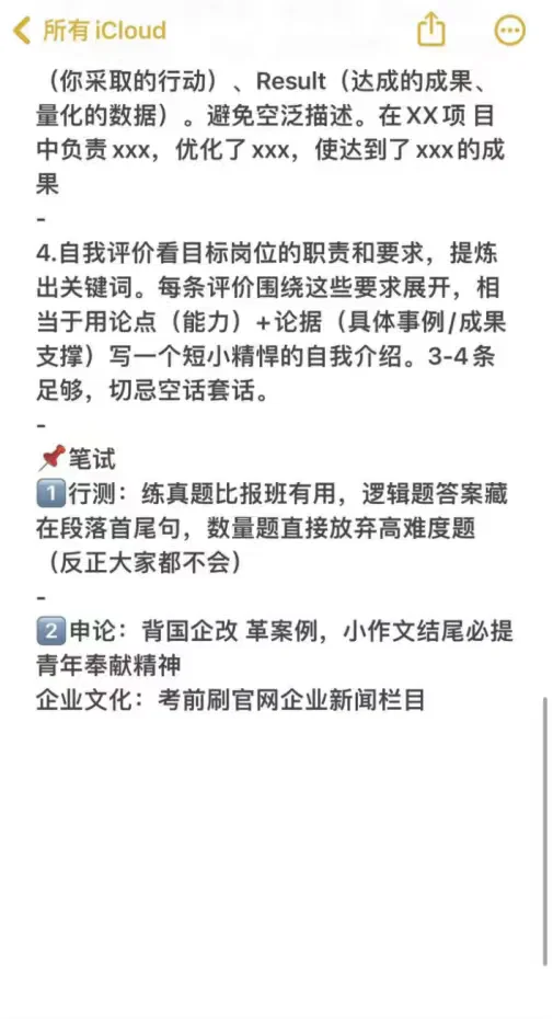 秋招必投央国企——成都篇