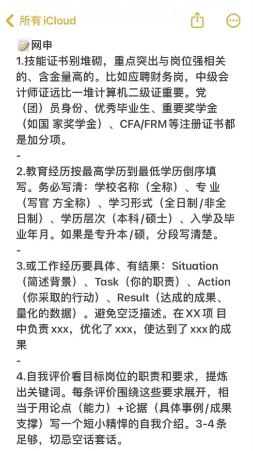 生物环材专业必投央国企——秋招篇