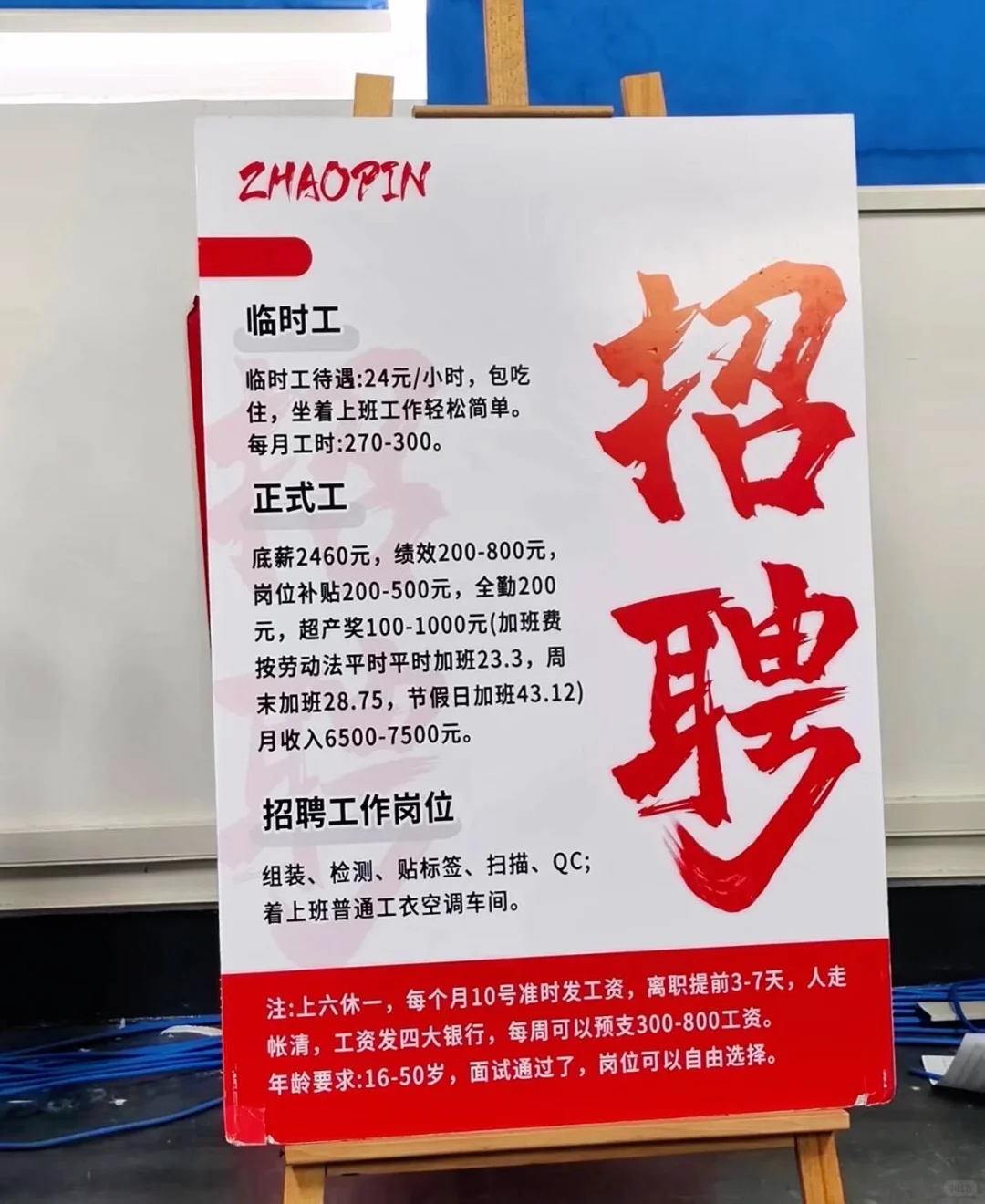 工厂直招啦！找工作的朋友们看这里就够了！