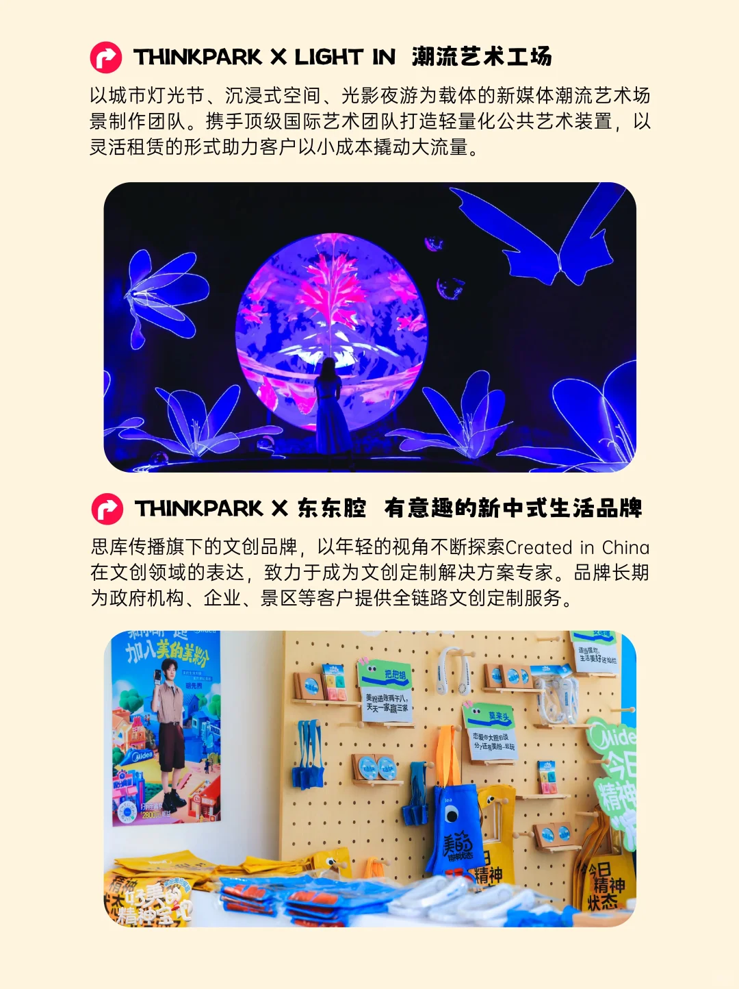 思库传播2026届校招正式开启✅