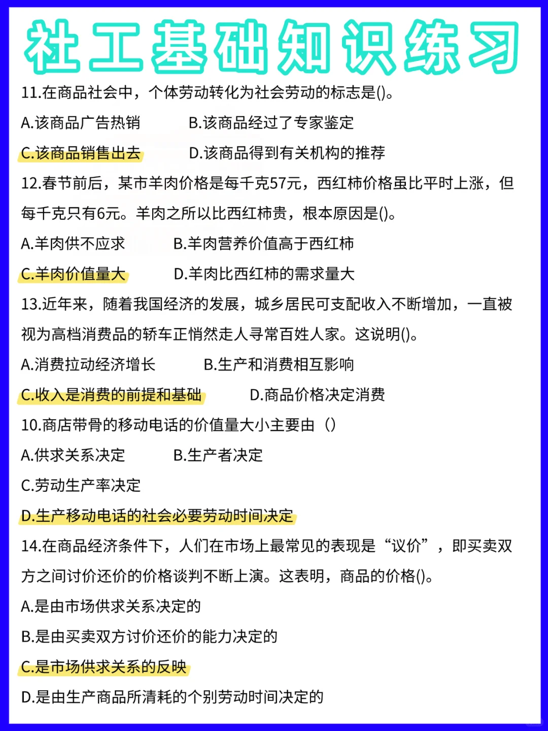 临沂沂河新区社区工作者，今年是蕞简单一年