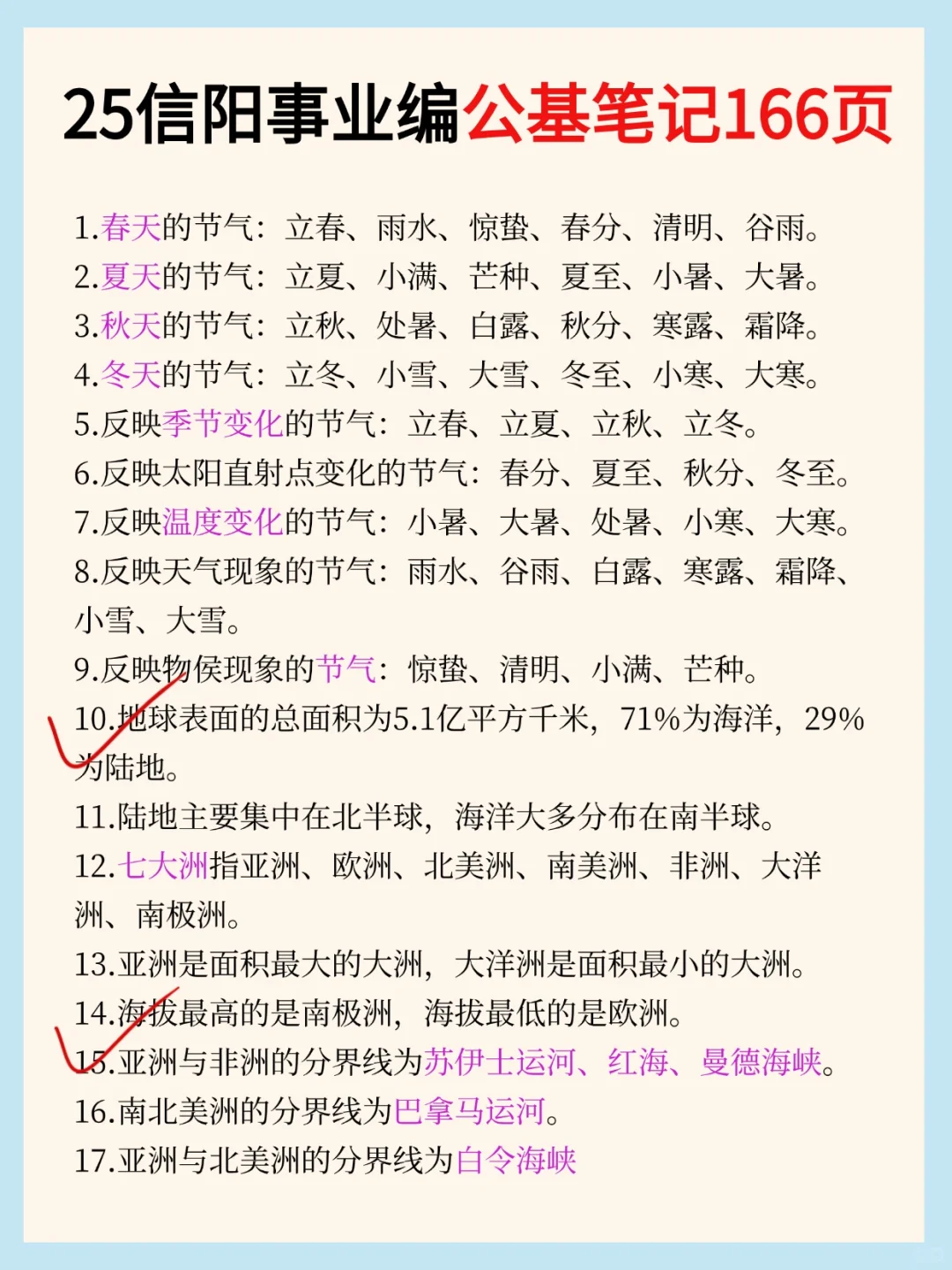 给大家普及一下，10.12信阳事业编的强度
