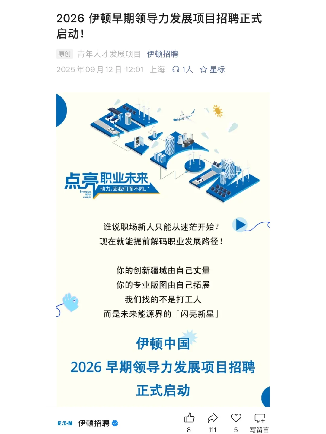 秋招有想来小众外企的姐妹么
