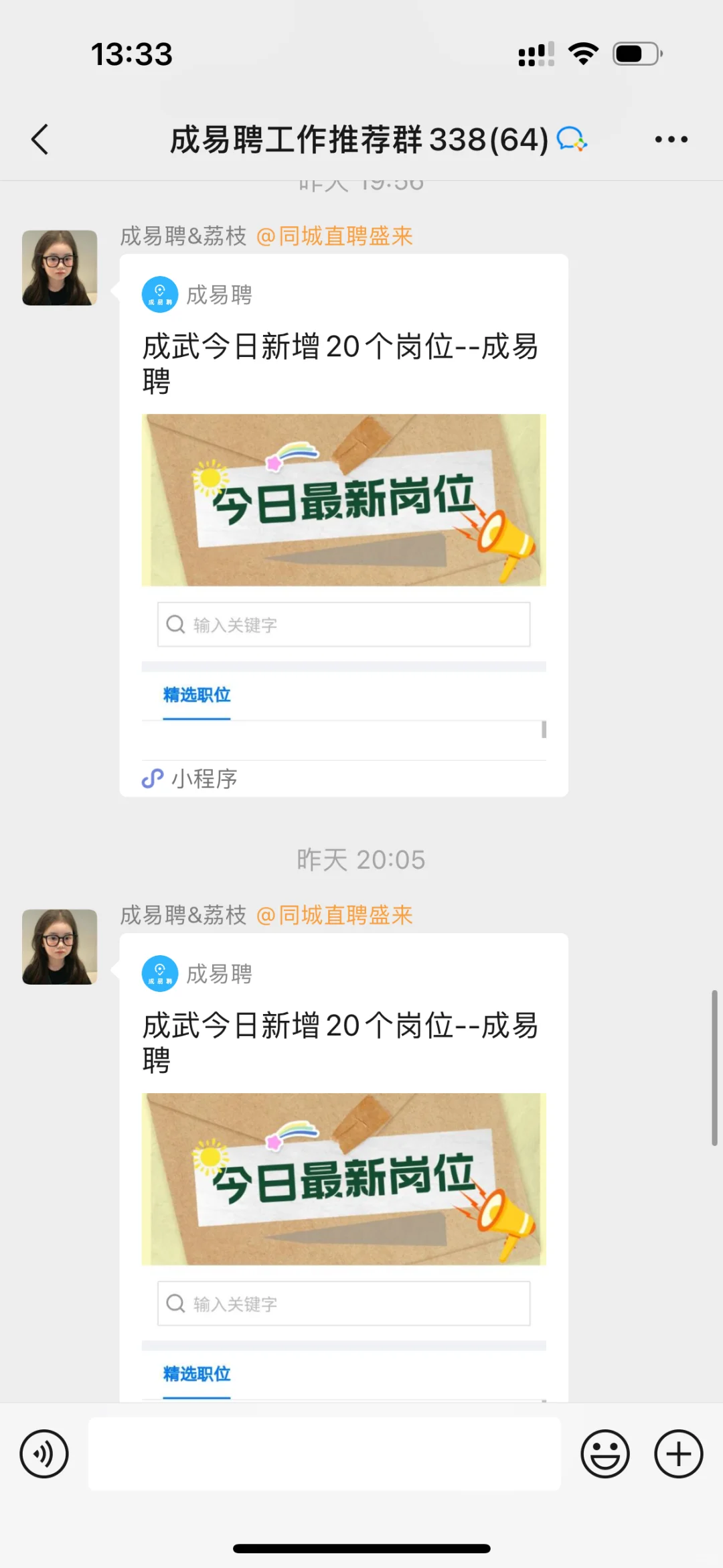 成武招人