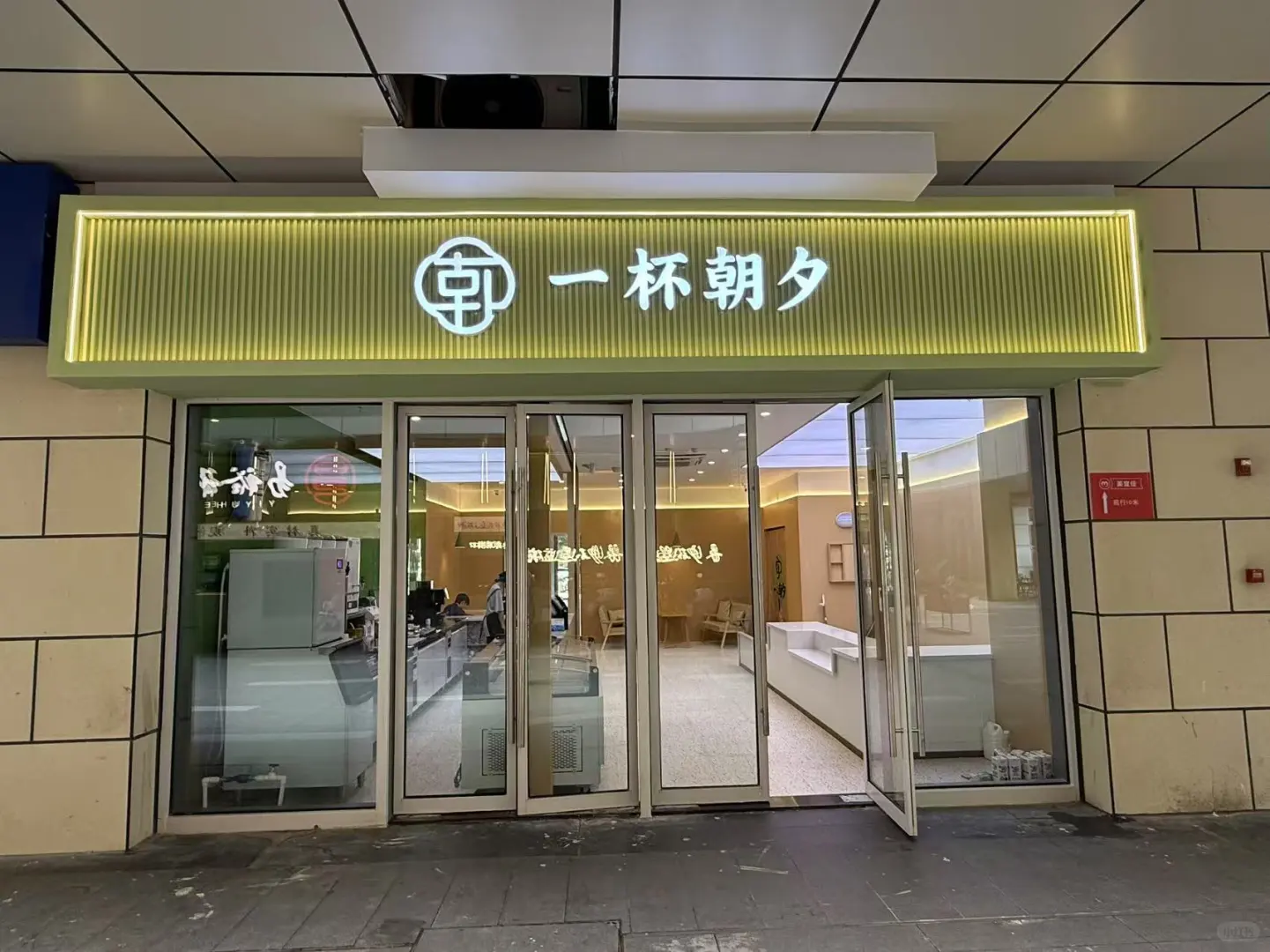 长沙雨花区奶茶店招聘