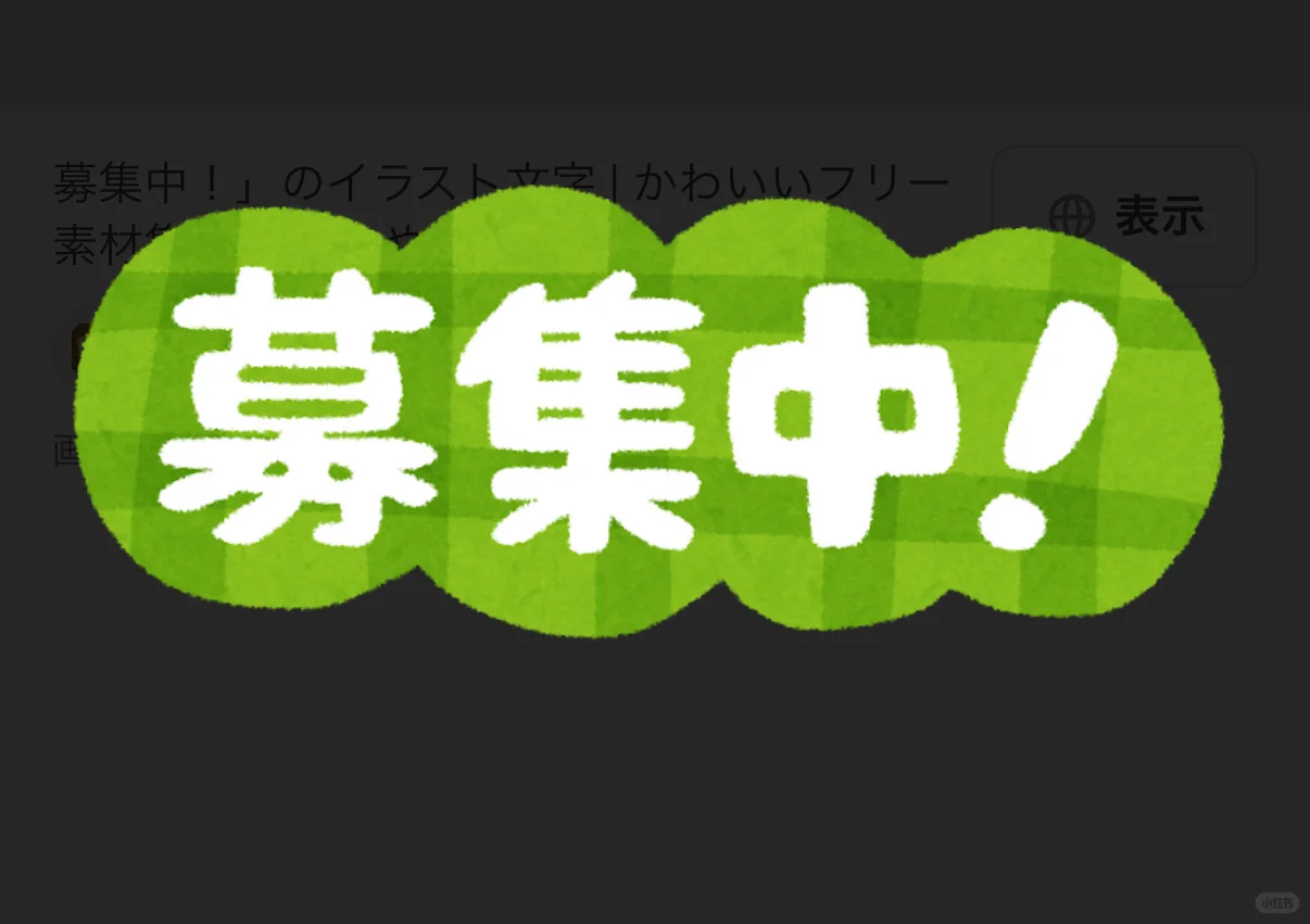 中餐招聘