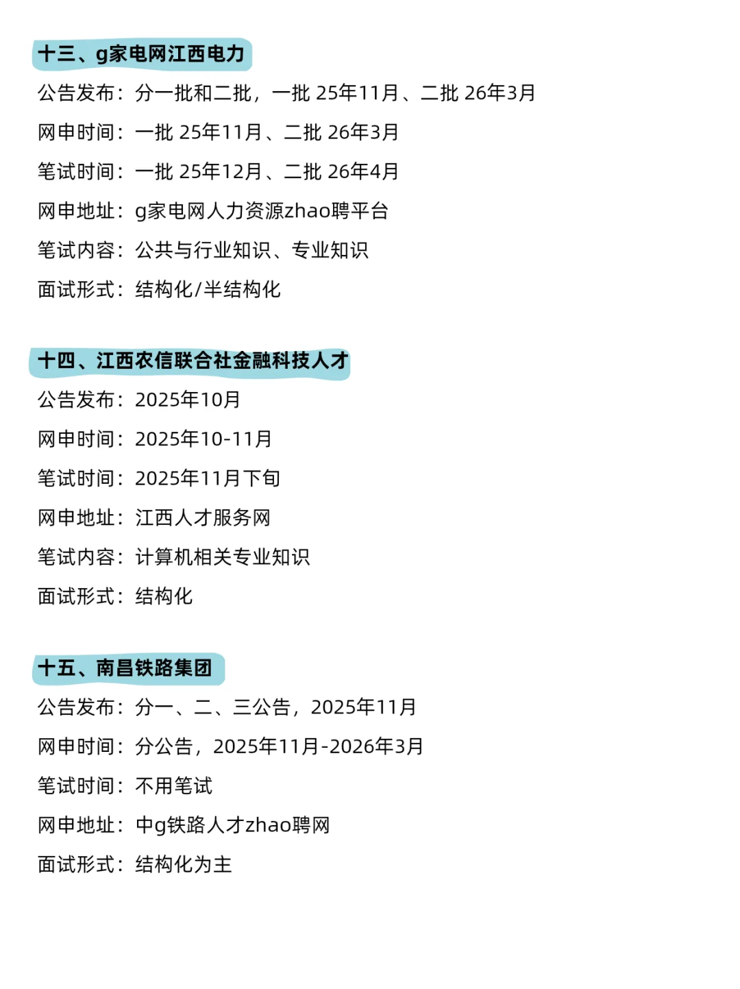 无所谓，姐要开始江西巡考了😎