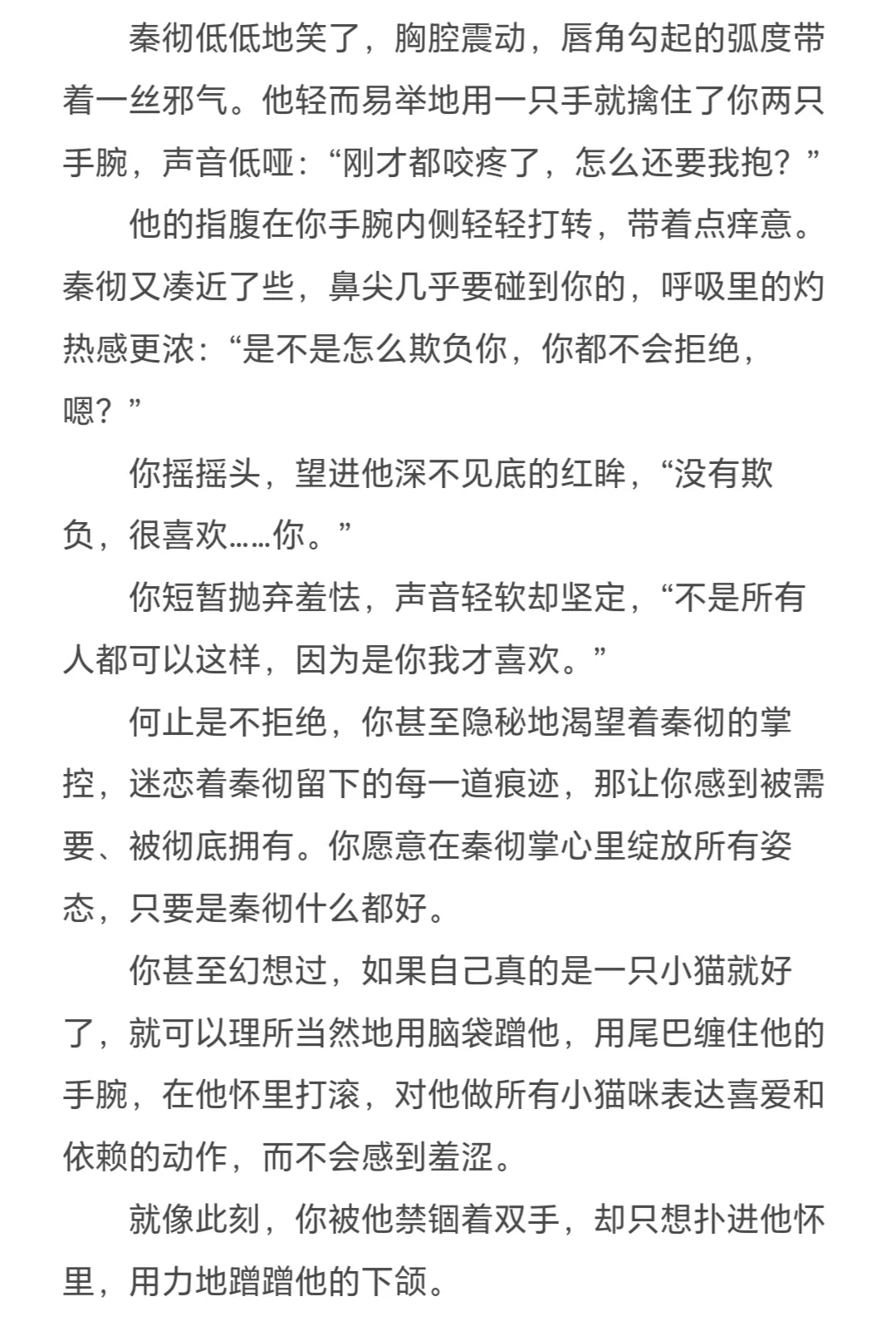 “真招人疼，宝贝。”
