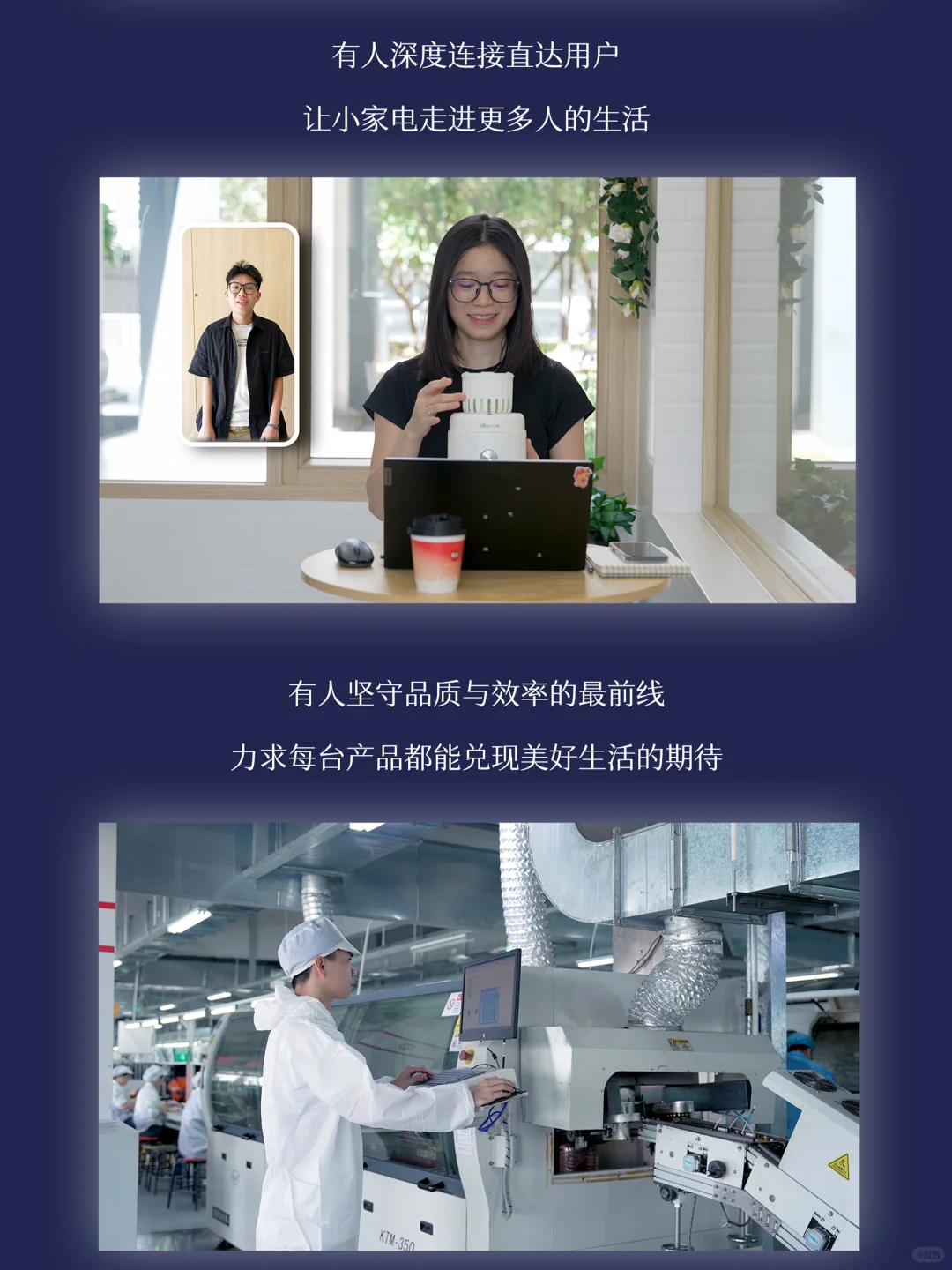 倒计时3天！小熊电器2026校招即将启动~